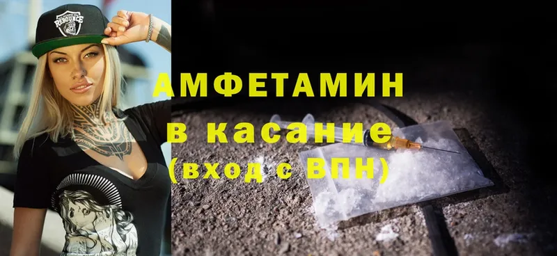 Amphetamine VHQ  Дятьково 