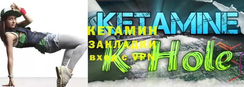 Кетамин ketamine  Дятьково 